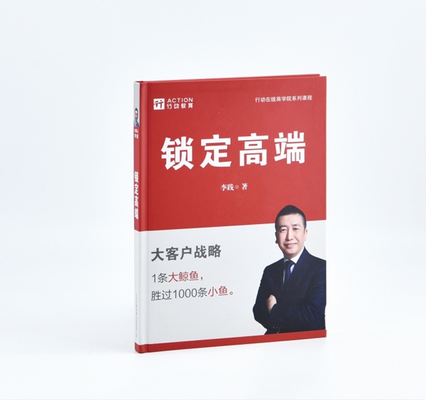精裝冊(cè)